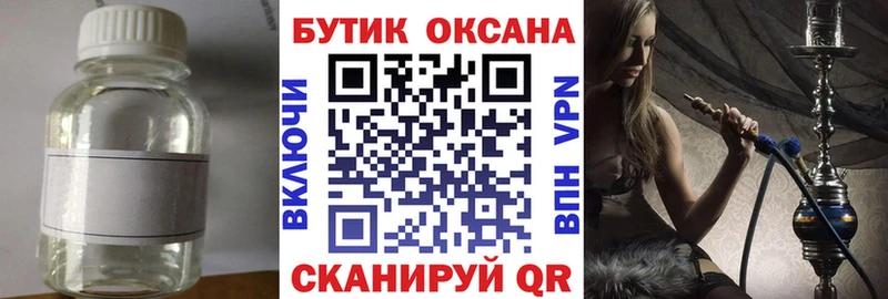 БУТИРАТ бутик  Судогда 