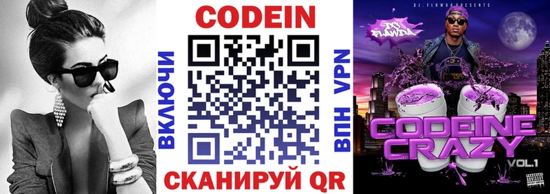 ОМГ ОМГ ONION купить цена Судогда Codein Purple Drank