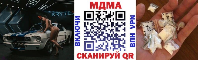 MDMA кристаллы Судогда